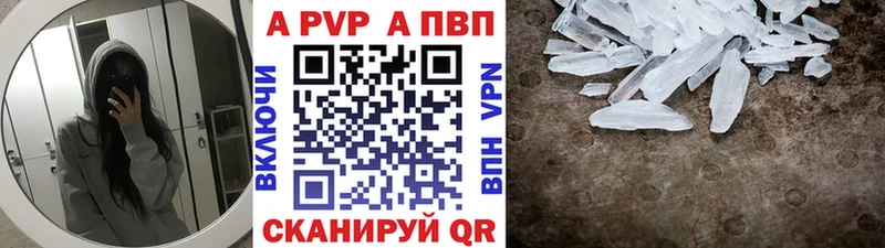 цена   Саранск  APVP VHQ 