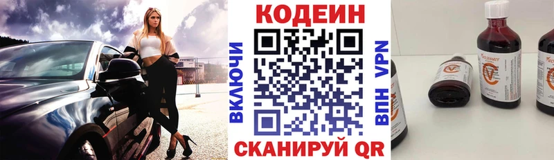 hydra   Саранск  Codein Purple Drank 