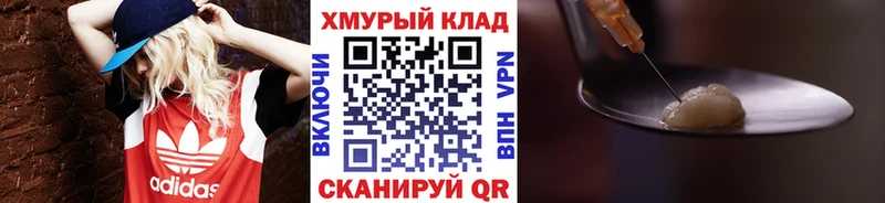 Героин VHQ blacksprut зеркало Саранск где можно купить наркотик